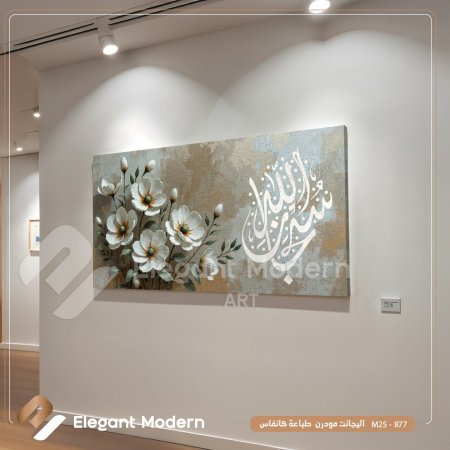 سبحان الله